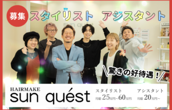 美容関係の求人 Beauty Plus Job ビューティープラスジョブ 美容師 エステティシャン ネイリスト アイリスト等美容専門求人なら Beauty Plusjob にお任せ下さい 美容業界の人気 注目サロンの求人を掲載しています
