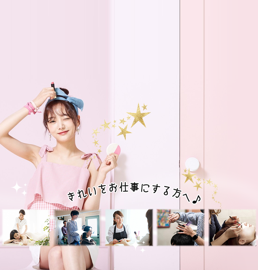 美容関係の求人 Beauty Plus Job ビューティープラスジョブ 美容師 エステティシャン ネイリスト アイリスト等美容専門求人なら Beauty Plusjob にお任せ下さい 美容業界の人気 注目サロンの求人を掲載しています