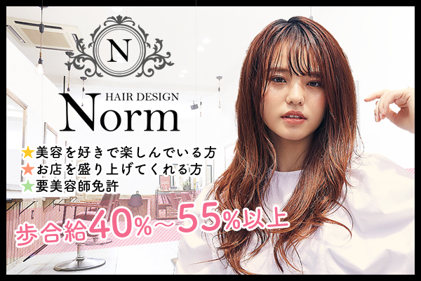 Hair Design Norm 横浜 ノーム 美容関係の求人 Beauty Plus Job ビューティープラスジョブ