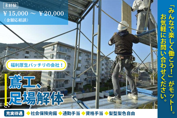 明真工業 - 東京・神奈川・埼玉・千葉・関東の建築専門サイト - 求人 